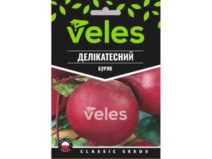 Буряк ВЕЛЕС (10 пачок) Делікатесний 15г МАКСІ